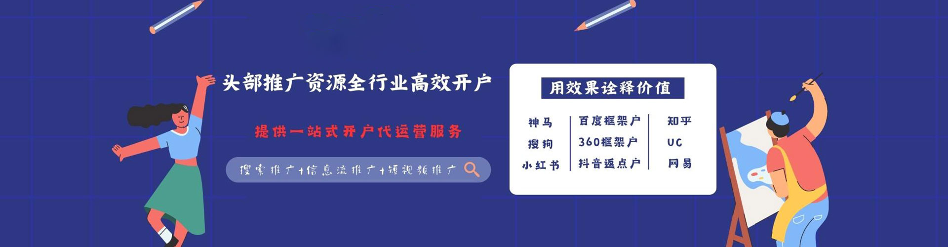 梧栖信息流代理